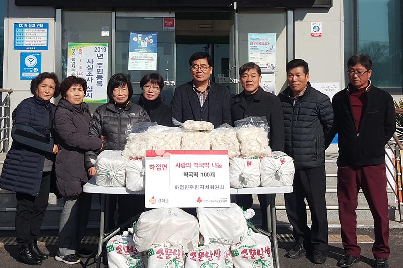 하점면_사랑의_떡국떡
