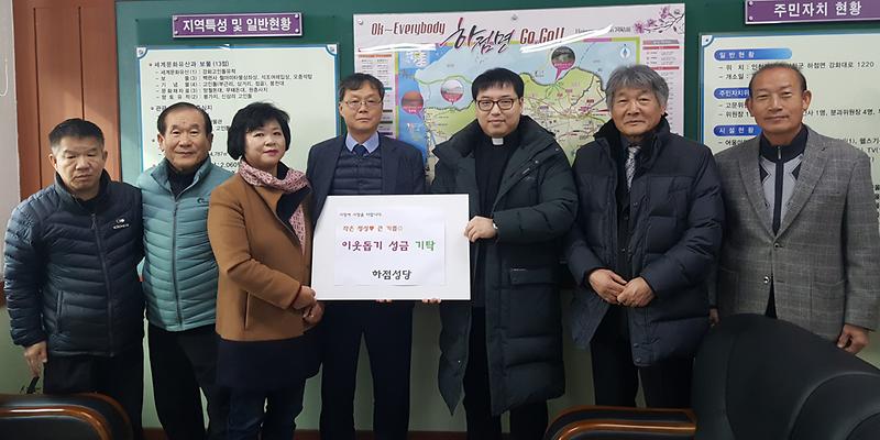 하점성당_성금(하점면사무소)