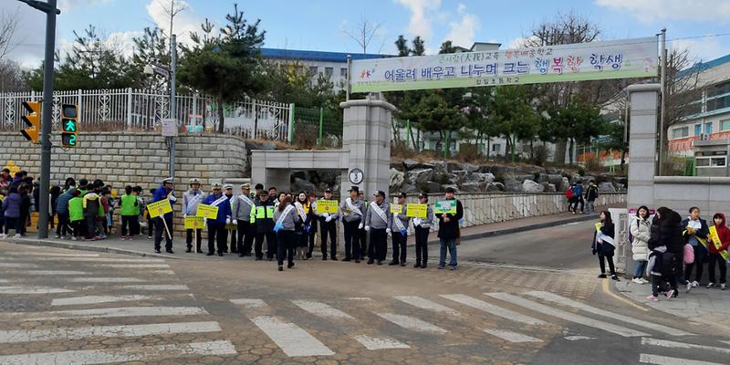 학교_주변_교통안전_캠페인1
