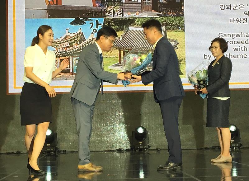 한국관광혁신대상1