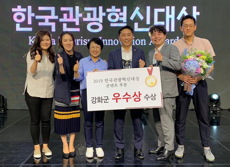 한국관광혁신대상4