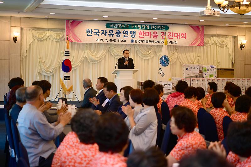 한자총_전진대회