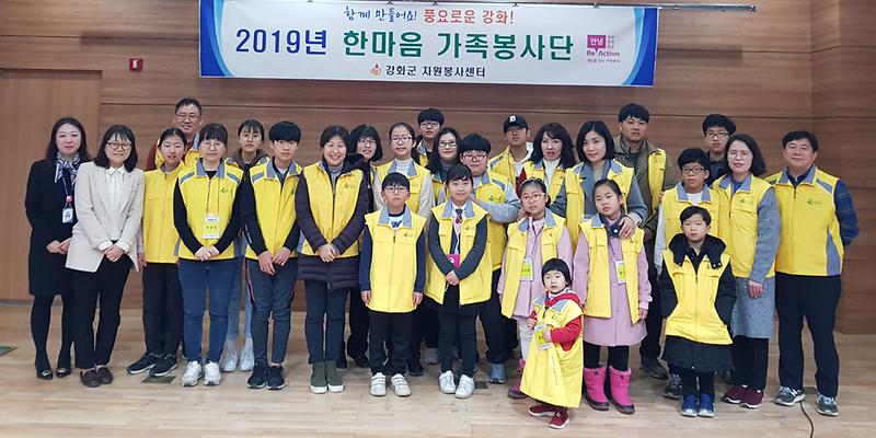 한마음가족봉사단_발대식