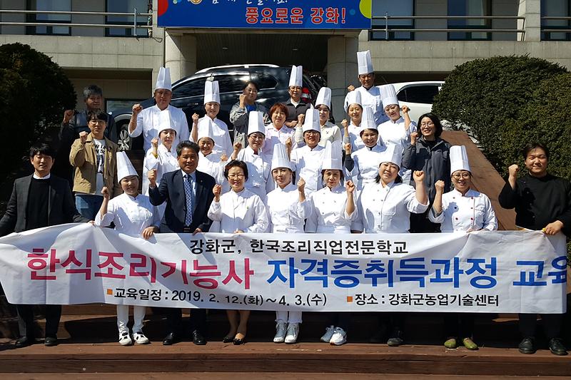한식조리기능사반2