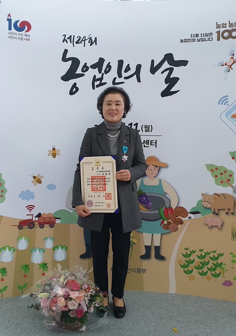 한여농_박정미_회장_산업포장_수상1