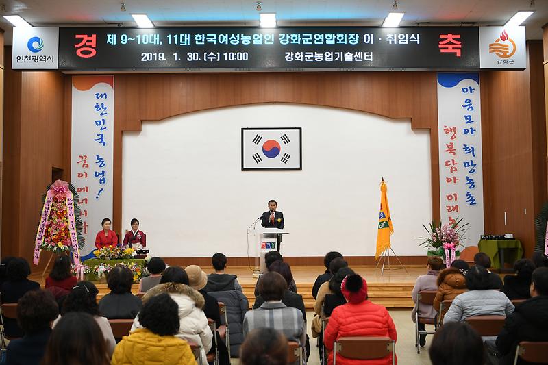 한여농_이취임식_1