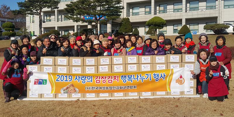 한여농김장1