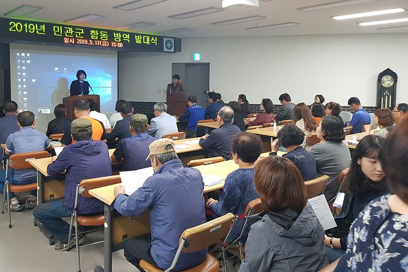 합동방역_발대식