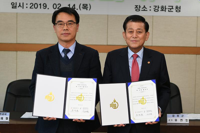 후포항_어촌뉴딜사업_위수탁_협약식_(1)