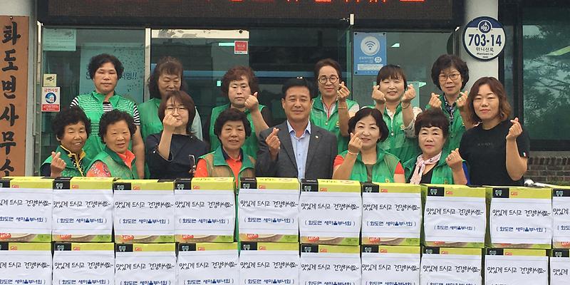 화도면_쌀국수_나눔