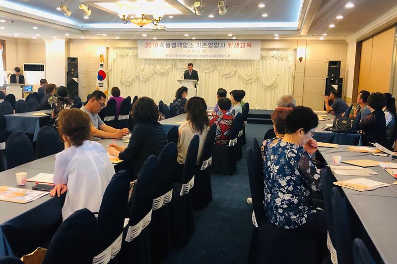 일반음식전_위생교육