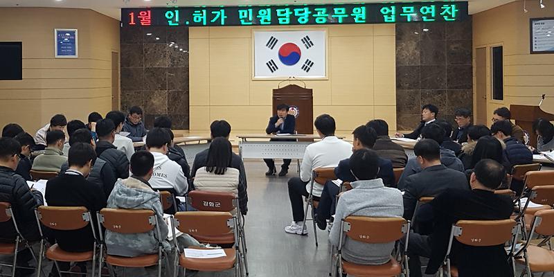 인허가_업무연찬_사진(1)