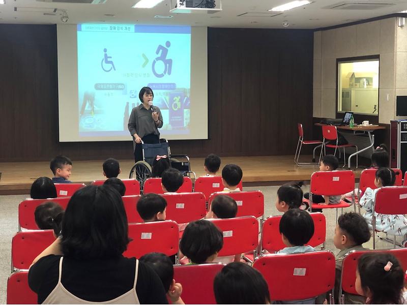 장애_인식_개선_교육1