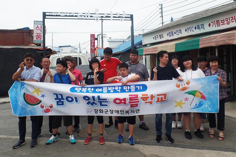 장애인복지관_방학_프로그램1