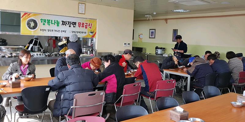 장애인복지관_자장면_무료중식