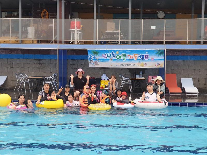 장애인복지관_여름_가족캠프