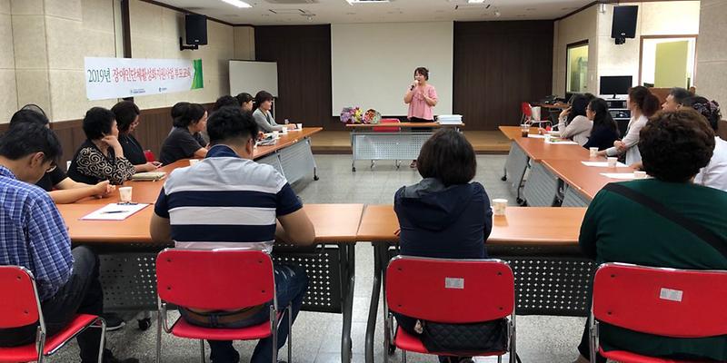 장애인부모교육