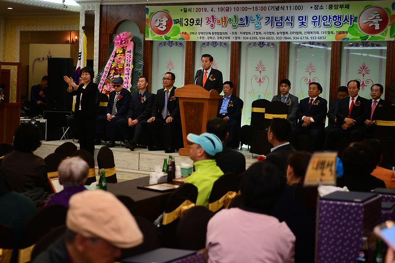 장애인의날_기념행사_-_1