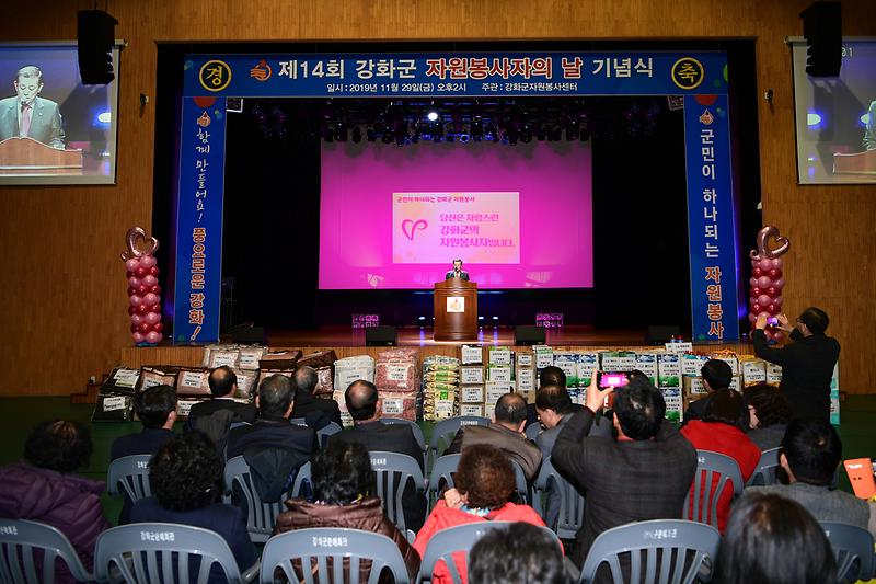 자원봉사자의날_기념행사_(1)