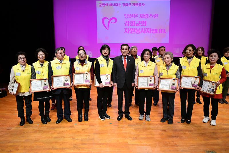 자원봉사자의날_기념행사_(3)