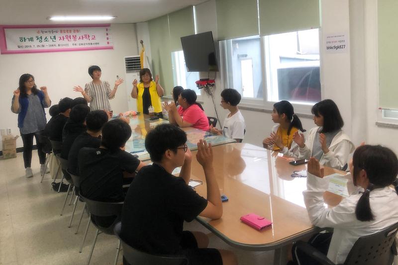 자원봉사센터_하계청소년자원봉사학교1