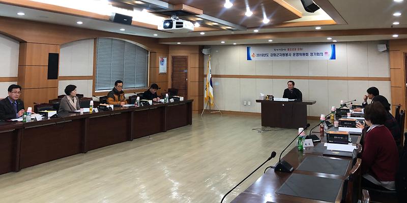 자원봉사센터_운영위원회1