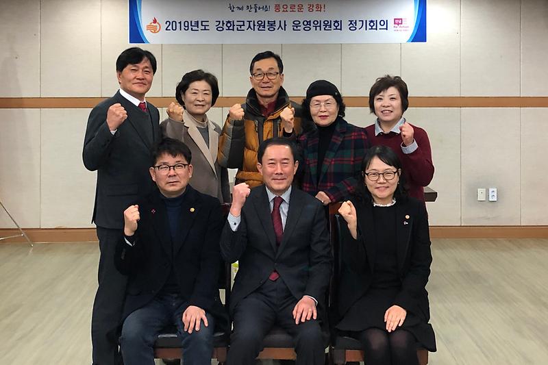 자원봉사센터_운영위원회2