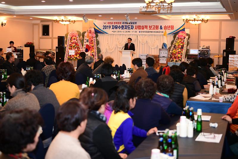 자유총연맹_강화군지부_사업실적_및_송년모임_(7)