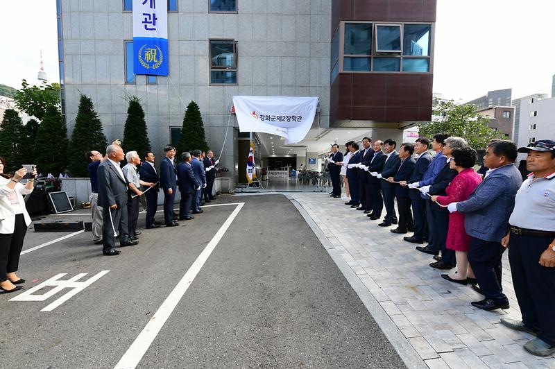 제2장학관_개관식_1