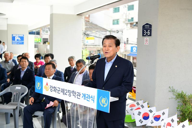 제2장학관_개관식_2