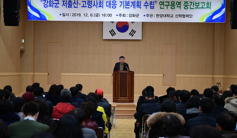 저출산_고령화_대응_용역보고회1