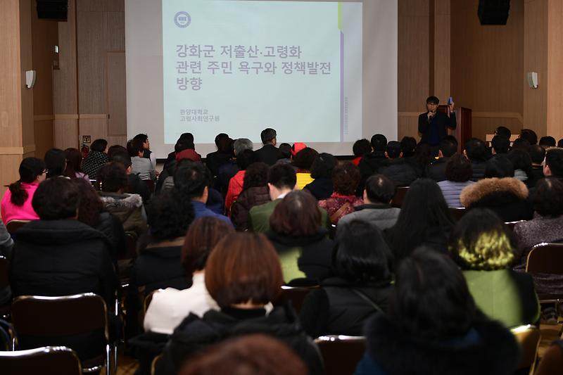 저출산_고령화_대응_용역보고회2