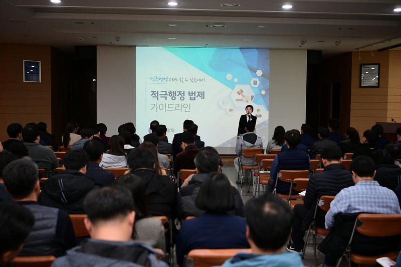 적극행정교육_(2)