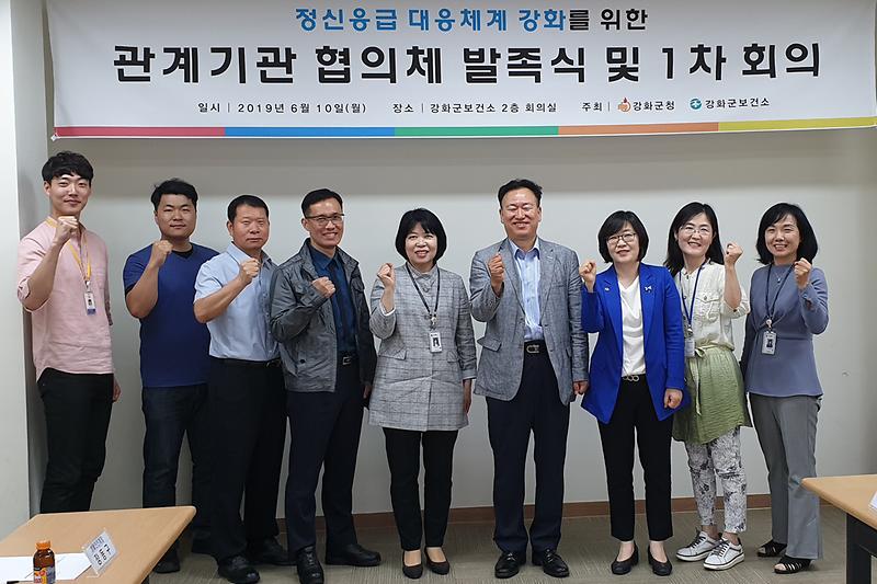 정신응급_대응_관계기관_협의체_발족식