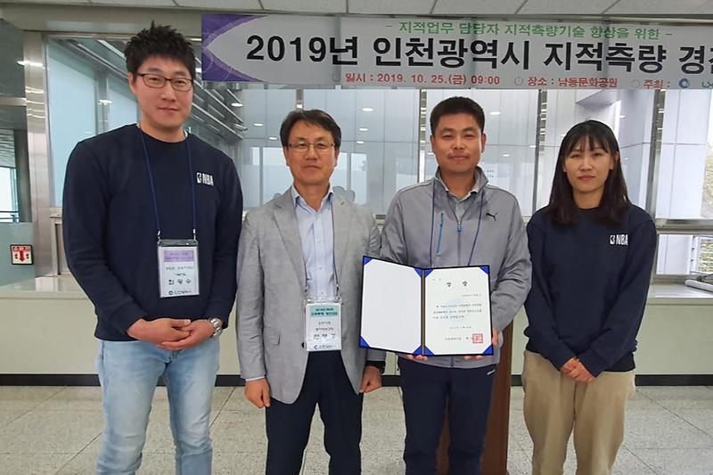 지적측량경진대회_최우수상