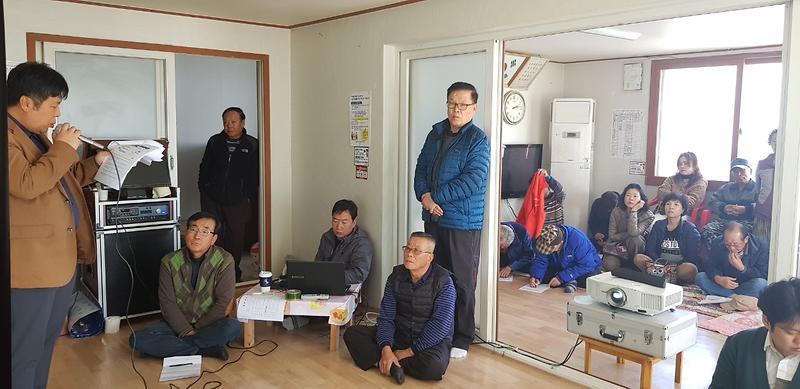 지적재조사_주민설명회(매음4지구)