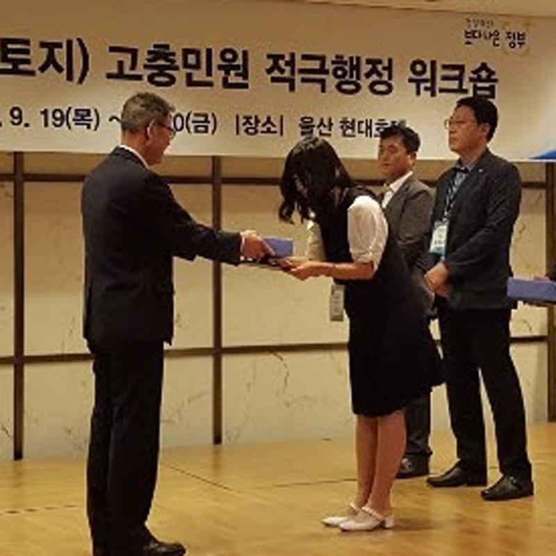 지적민원_우수상1