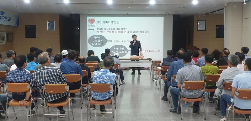 지역자율방재단_직무역량강화교육1