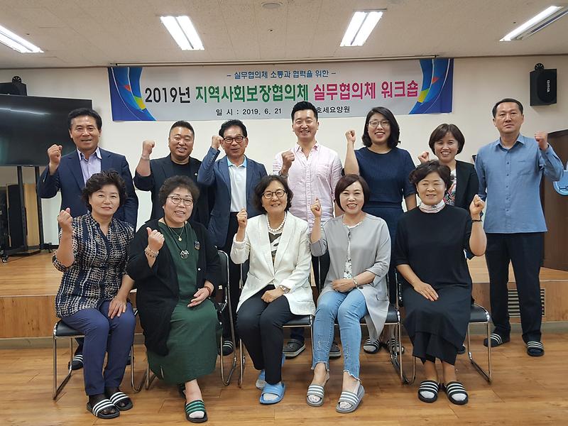 지역사회협의체_실무협의체_1