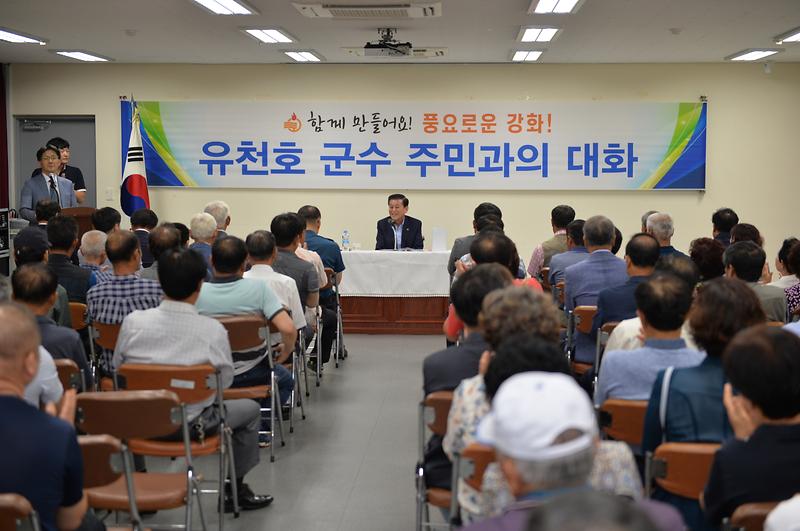 주민과의_대화(2018년_강화읍)