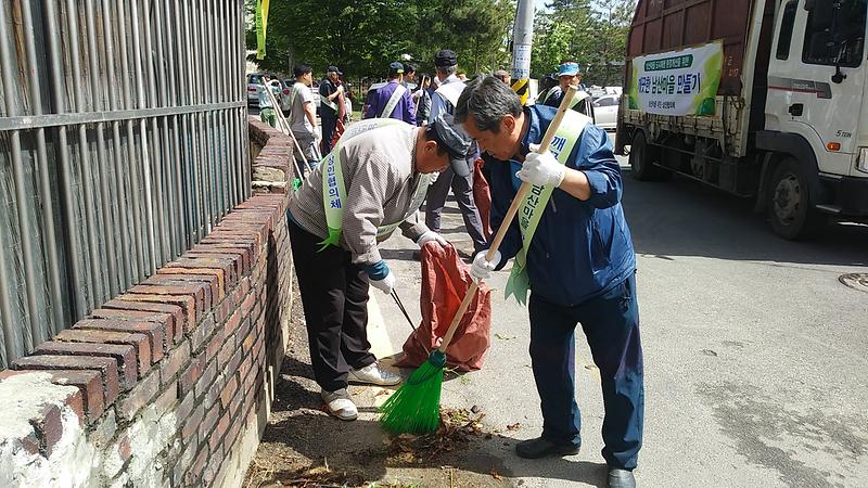 깨끗한_남산마을_만들기1