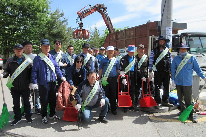 깨끗한_남산마을_만들기3