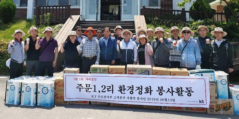 KT수도권서부고객본부_서도면_봉사