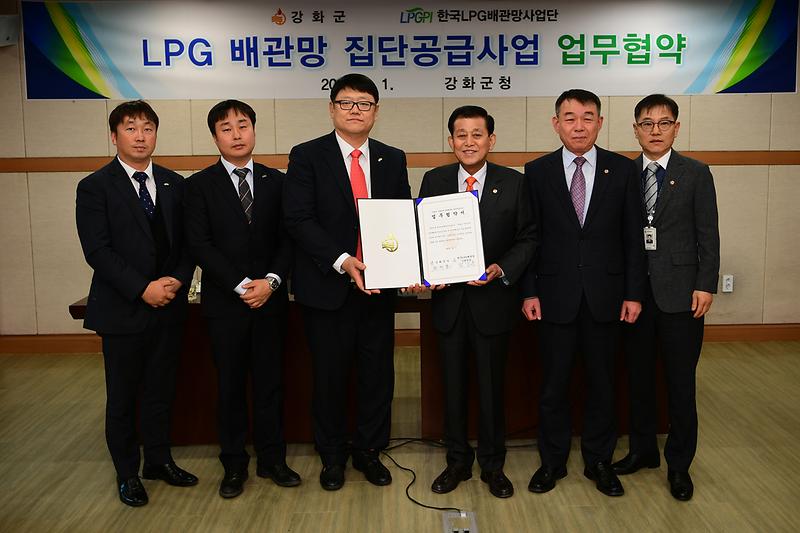 LPG배관망_집단공급사업_업무협약_(8)