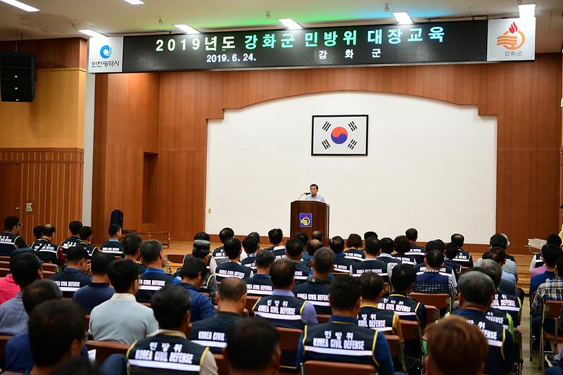 민방위_대장_교육_1