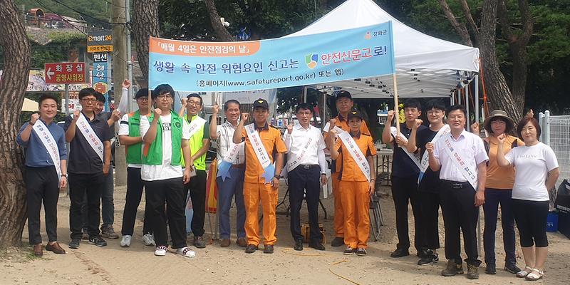 물놀이_안전사고_예방_캠페인2