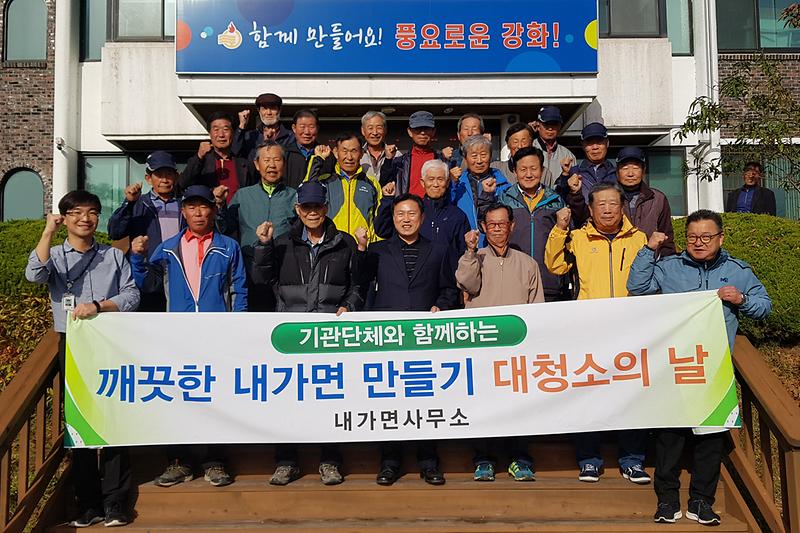 내가_저수지_대청소1