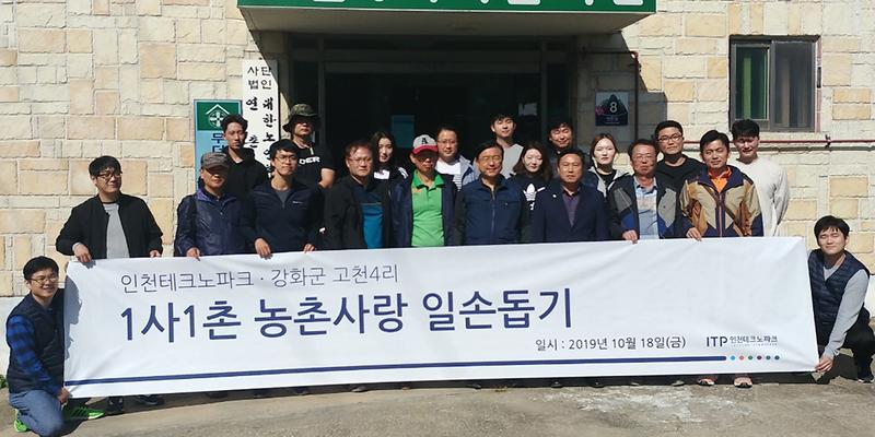 내가면_고천4리_도농교류1