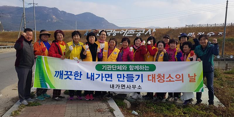 내가면_환경정화1