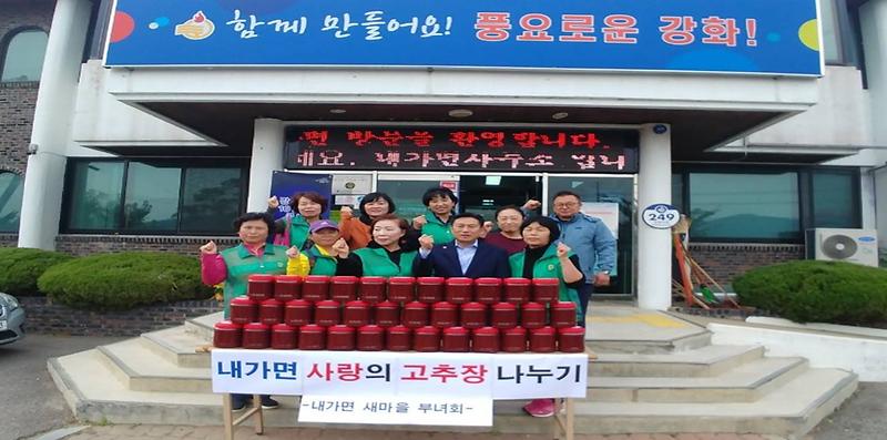 내가면_사랑의_고추장